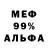 МЕФ мука Dodov Parviz