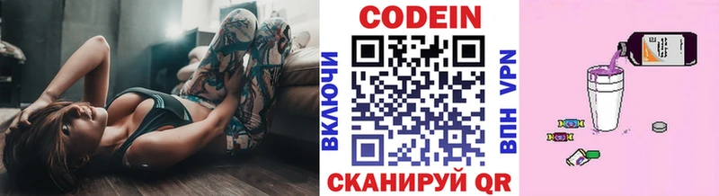 МЕГА зеркало  Никольское  Кодеиновый сироп Lean Purple Drank 