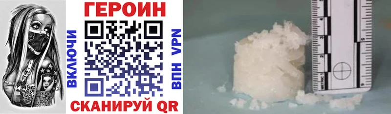 купить наркоту Никольское ГЕРОИН герыч