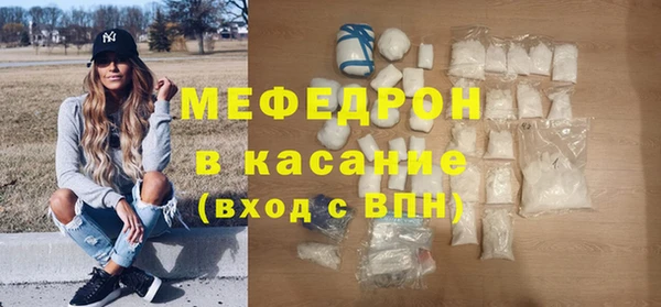 меф Осинники