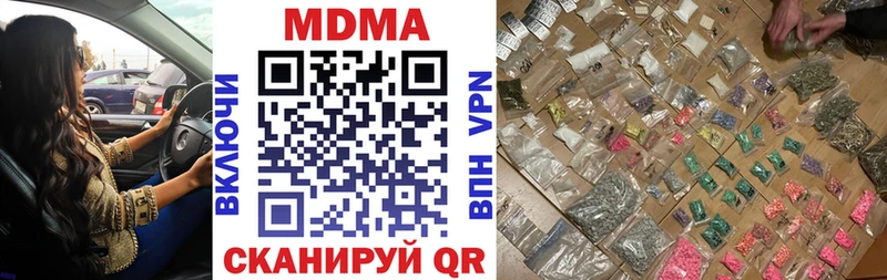 купить наркотики цена  Никольское  гидра ТОР  МДМА молли 