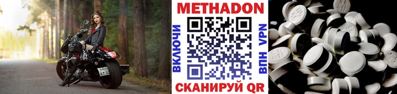 Метадон methadone Никольское
