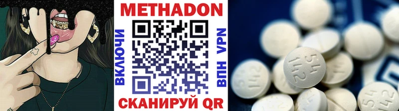 МЕТАДОН methadone  Никольское 