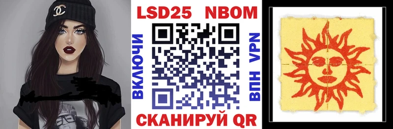 где найти Никольское Марки 25I-NBOMe 1500мкг